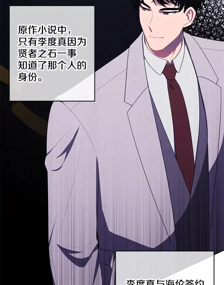 123.奇迹的研究者们16