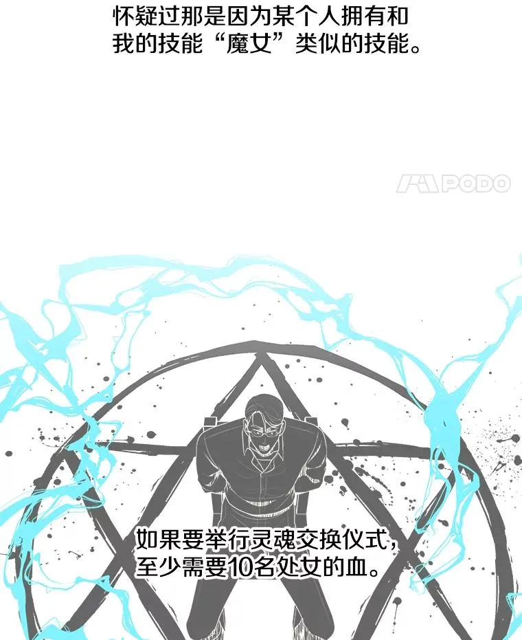 72.崔仁英的猜测102