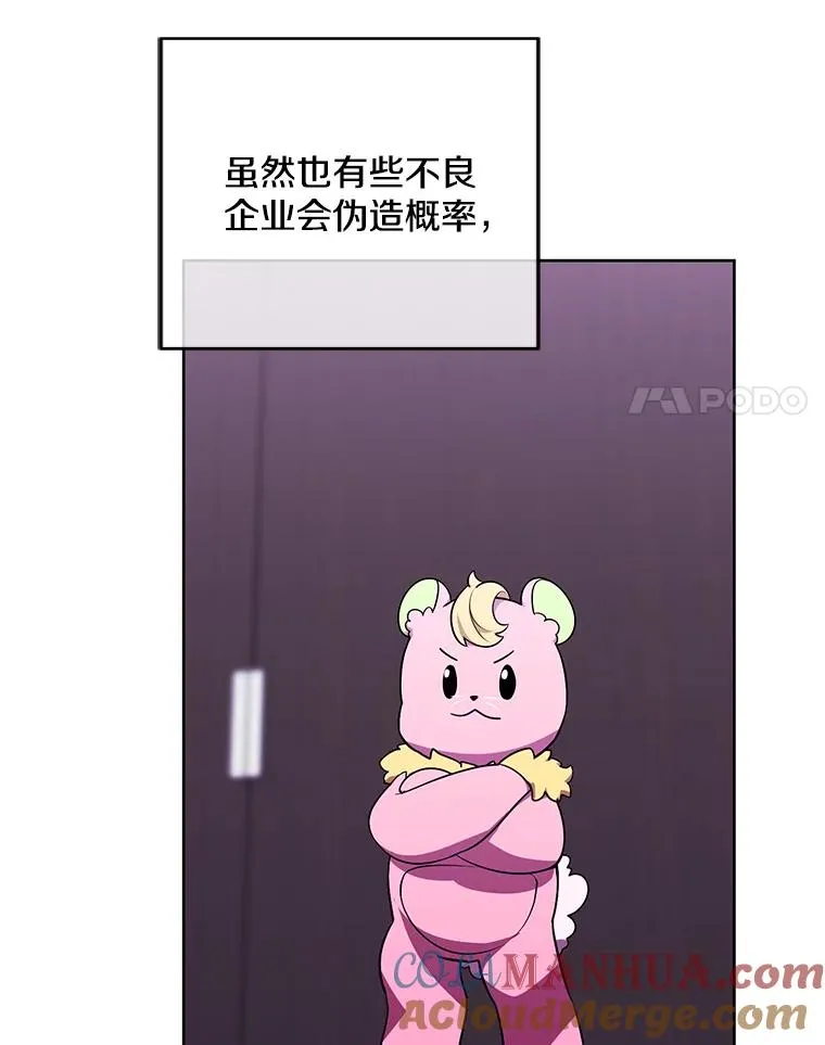 117.守护的信物68