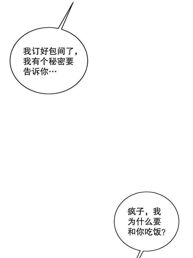 63.崔明灿的邀约8