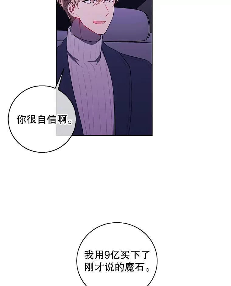 73.二次觉醒58