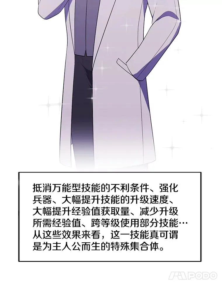 73.二次觉醒19
