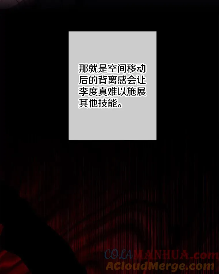 142.黑罗王的陨落6