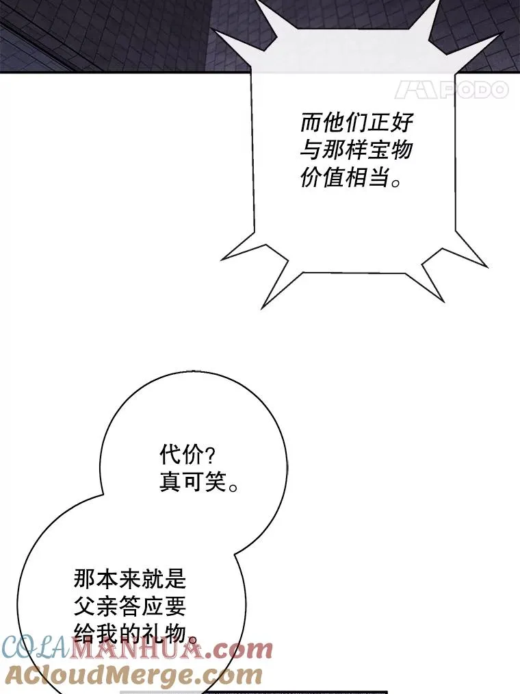 27.牺牲之房30