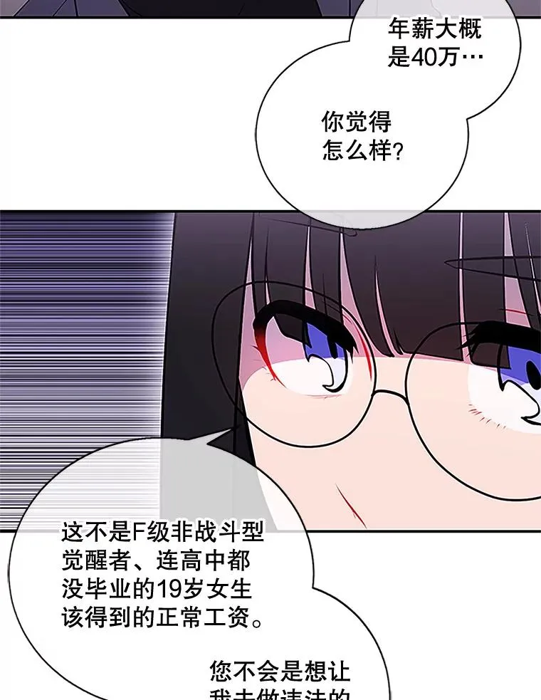 8.泛滥的魔女62
