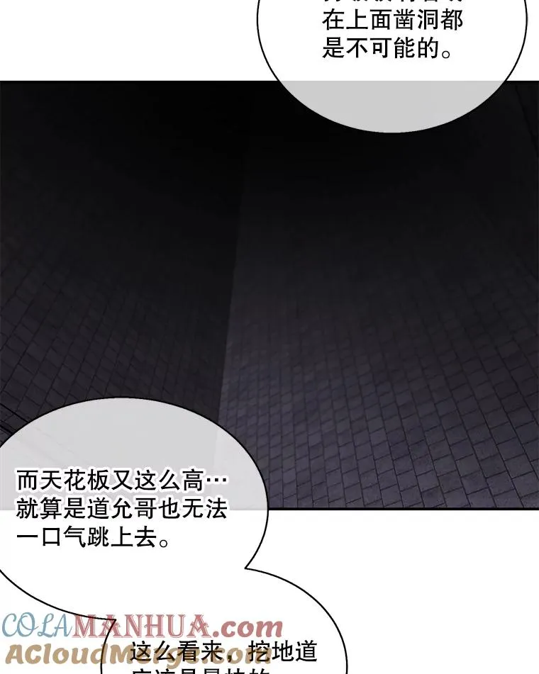 27.牺牲之房93