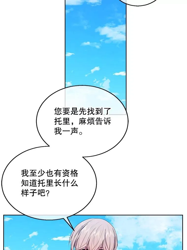 56.双面镜的约定37