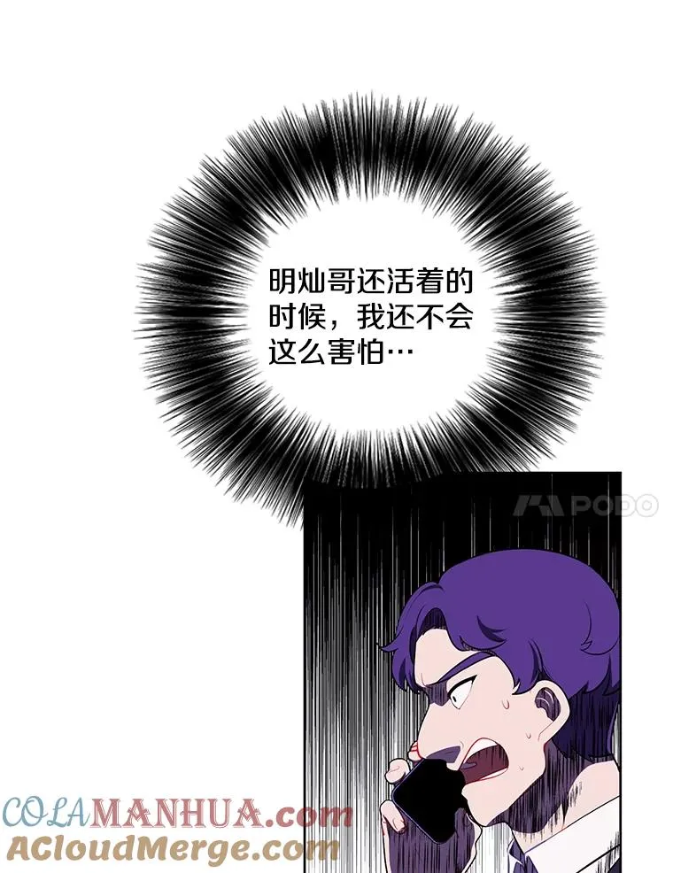 72.崔仁英的猜测16