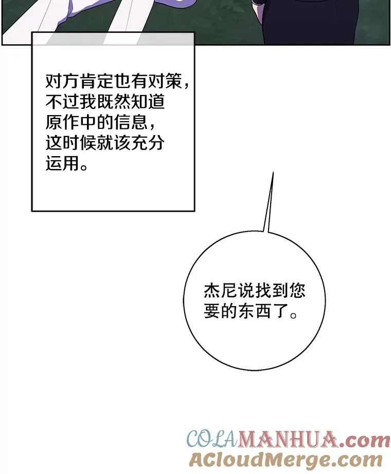 89.对决当天33