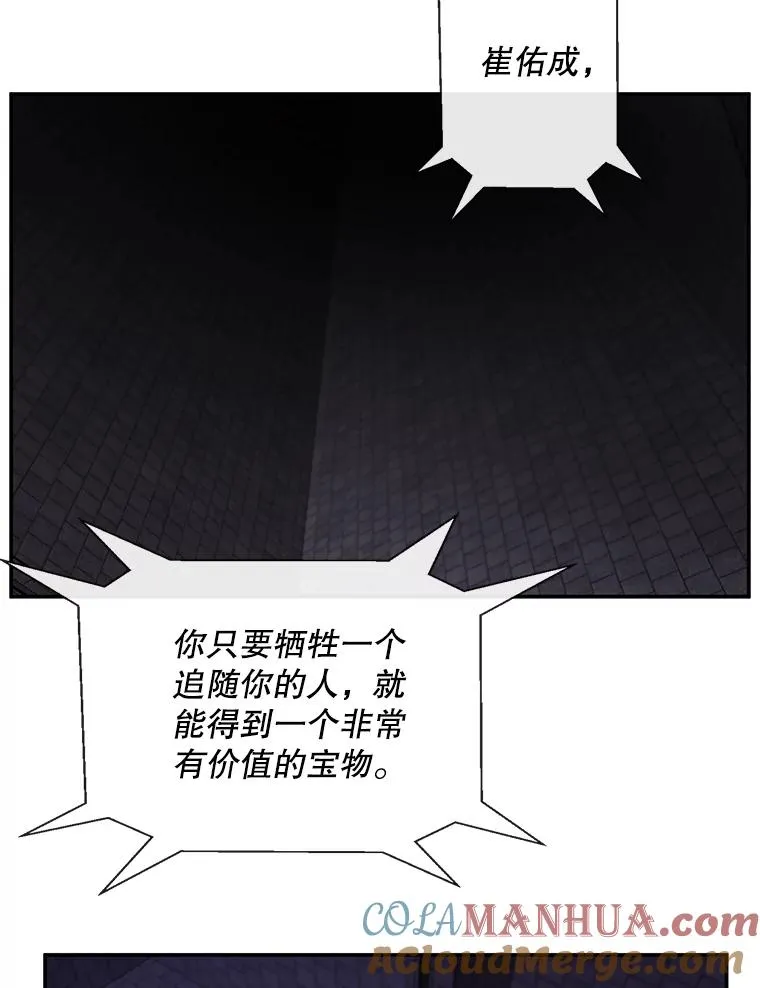 27.牺牲之房42