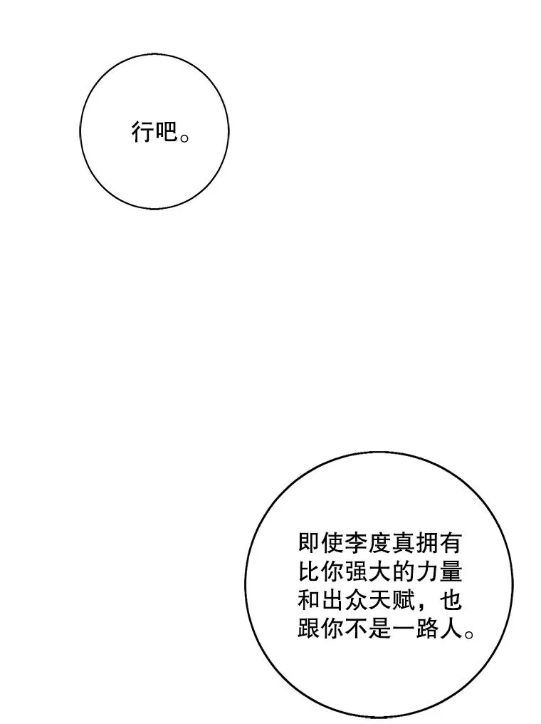 130.狭路相逢49