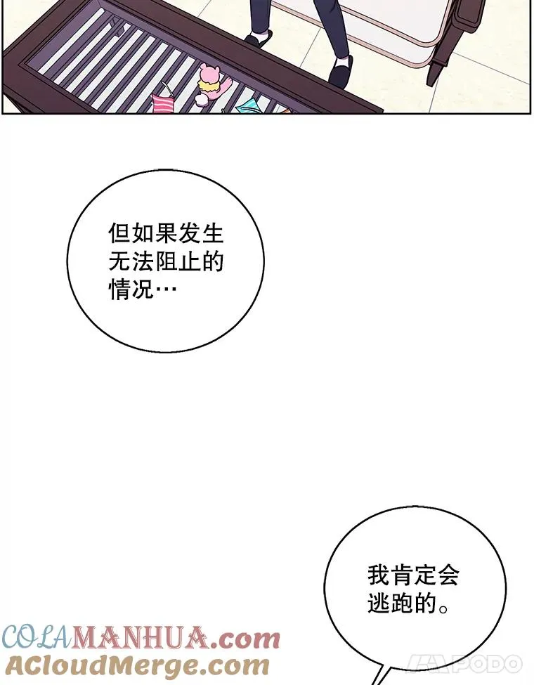 63.崔明灿的邀约54