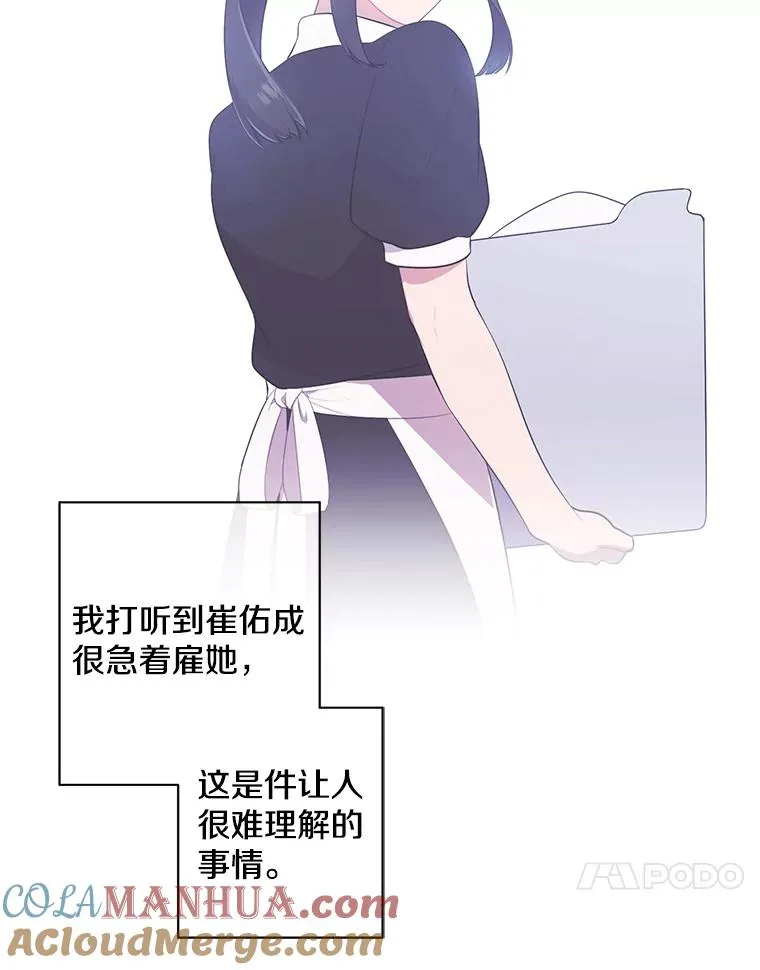 75.黑暗佣兵63