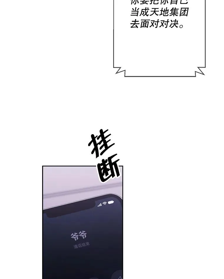 89.对决当天83