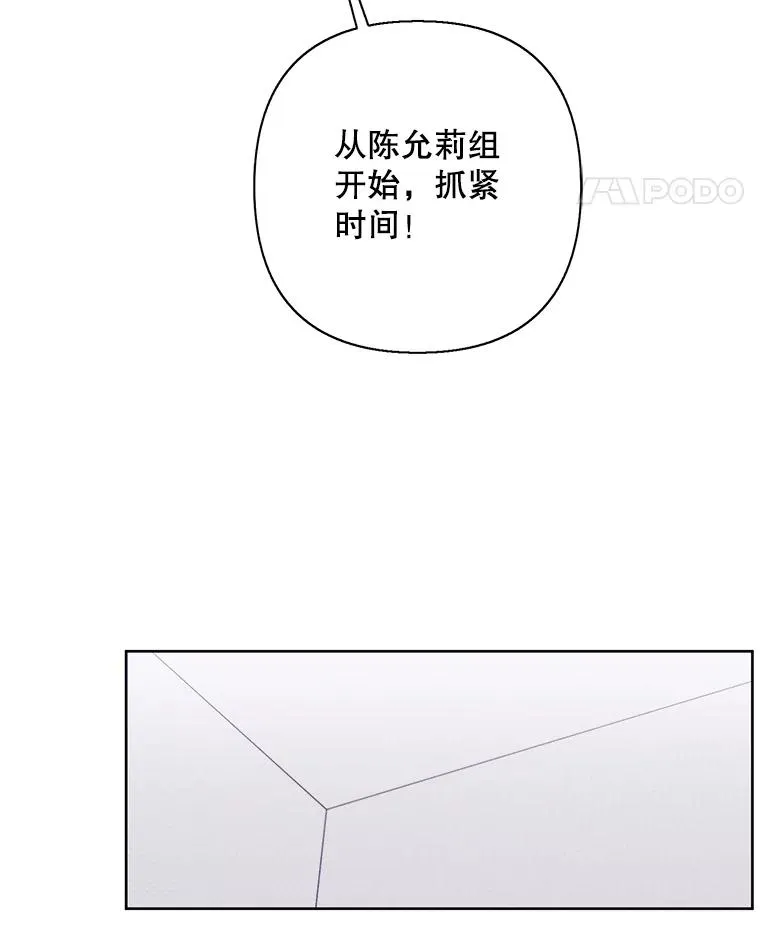 159.新的搭档38