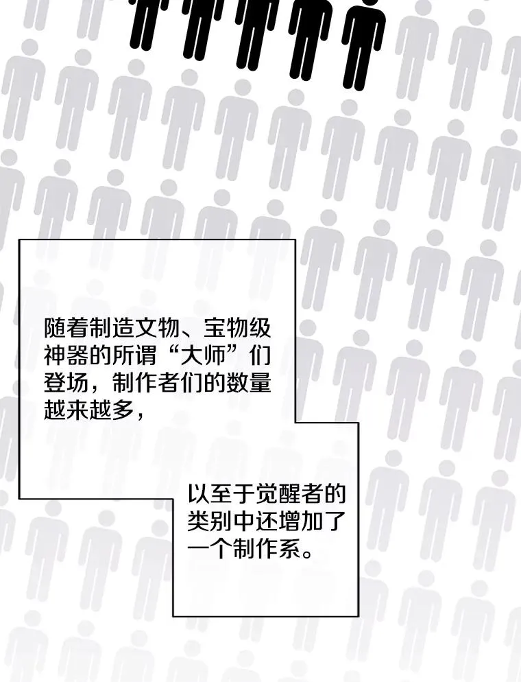 73.二次觉醒70
