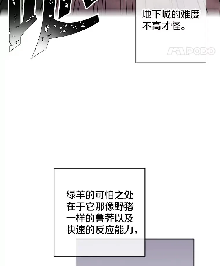 104.绿羊的山脊（1）38