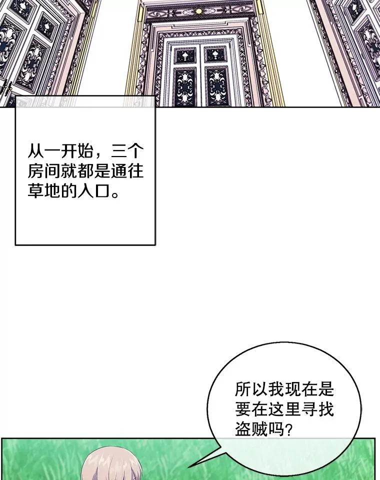 55.离家出走的兔子83