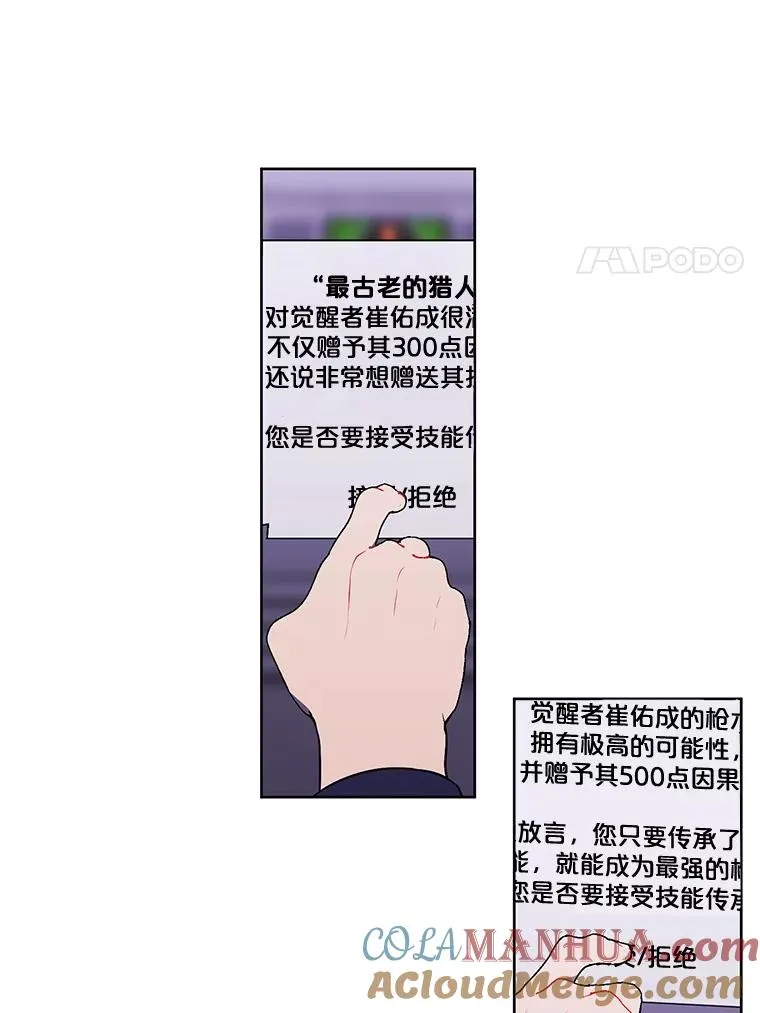 48.哥布林要塞56