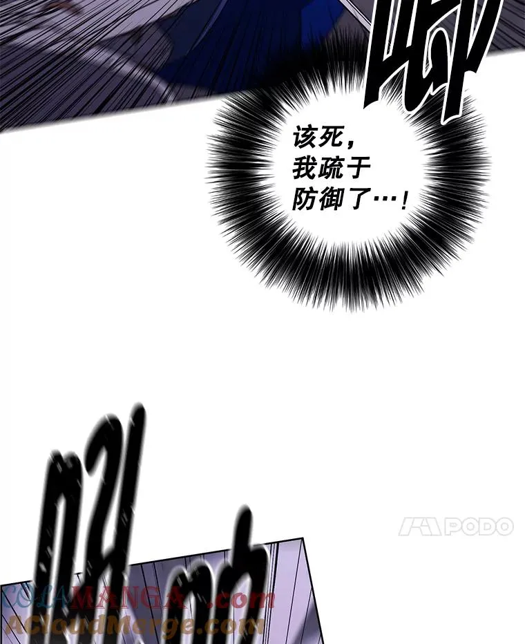 173.伯爵的反目57