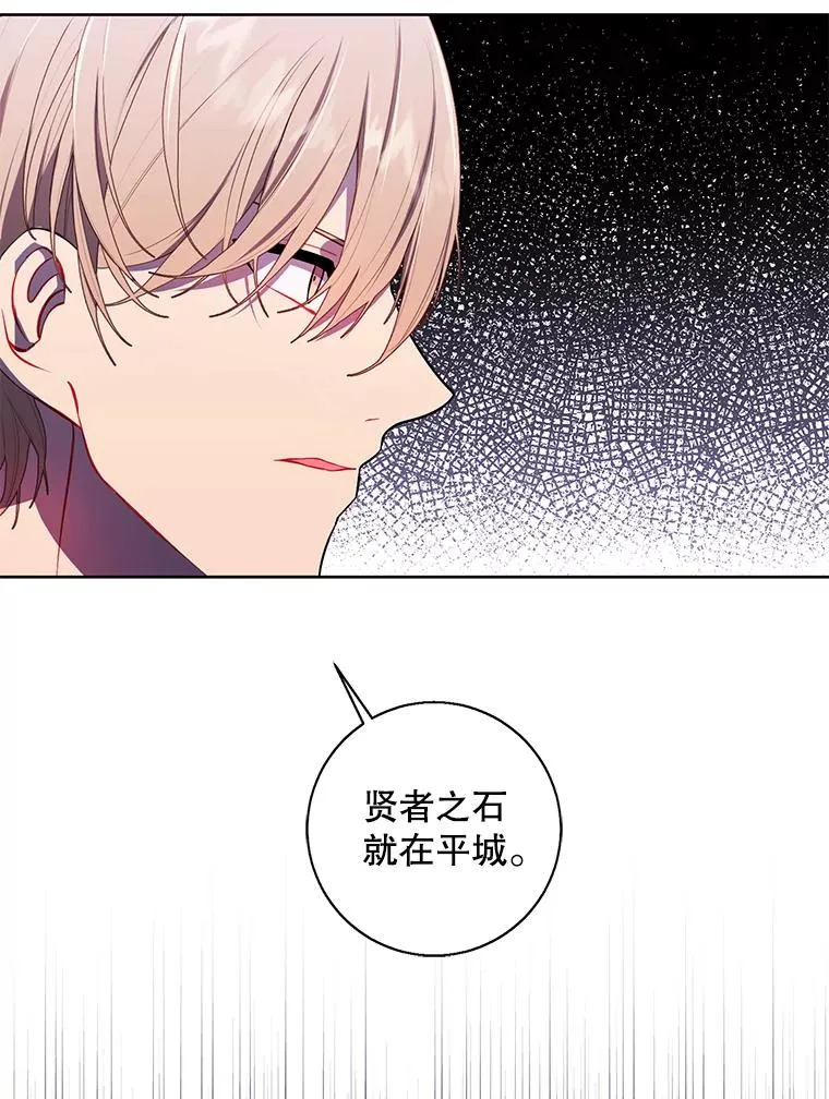 121.贤者之石的下落31