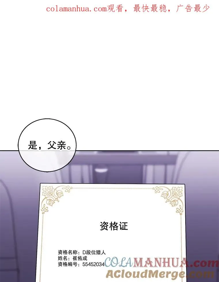 62.突然出现的崔民硕0