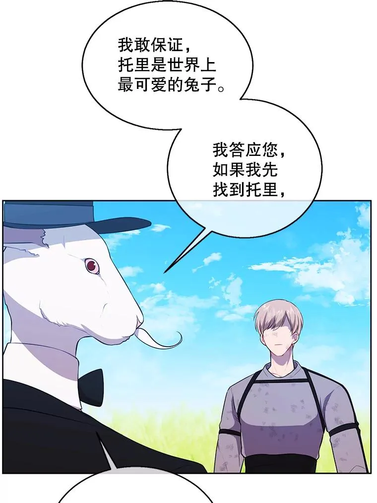 56.双面镜的约定41