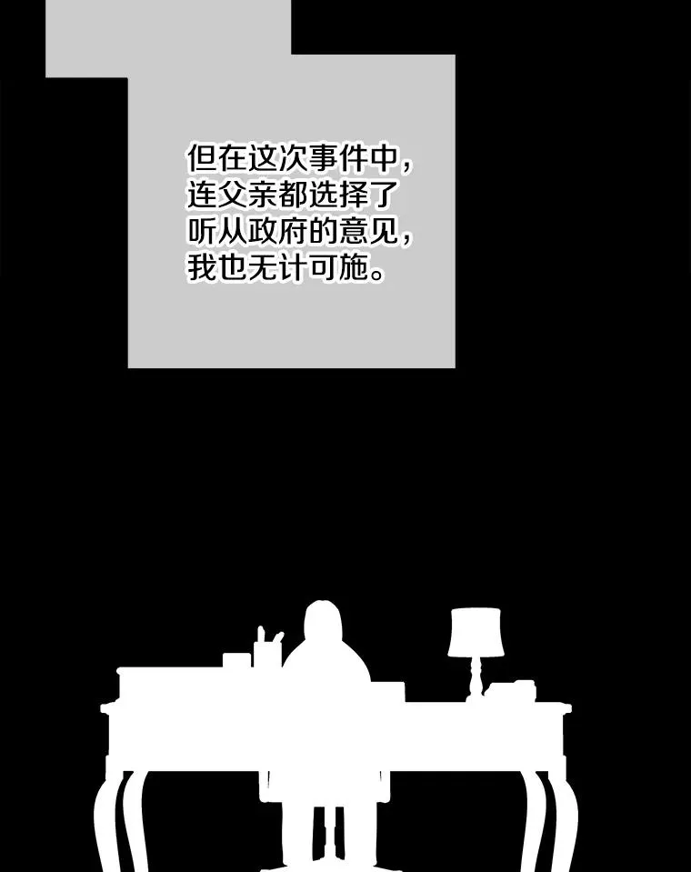 144.恶魔出现之后50