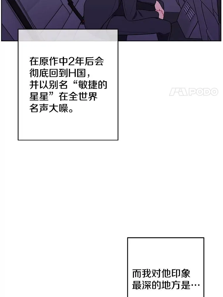 62.突然出现的崔民硕10