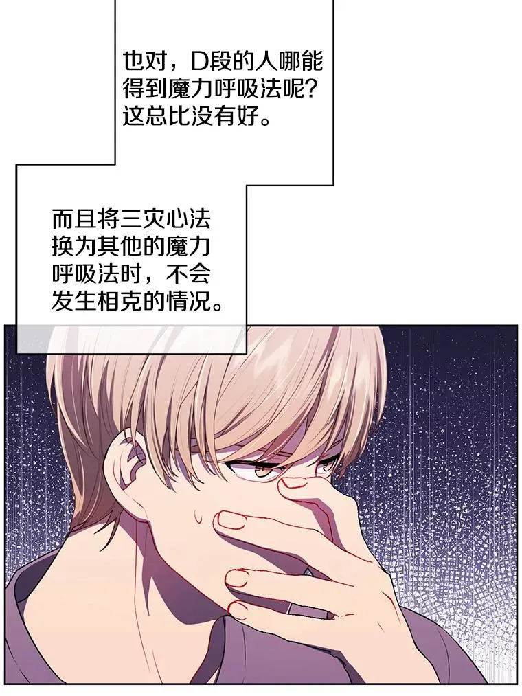 57.三灾心法82