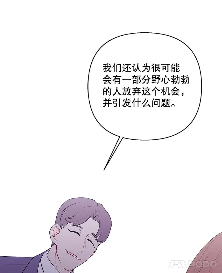 154.金玉坤的小算盘（2）18