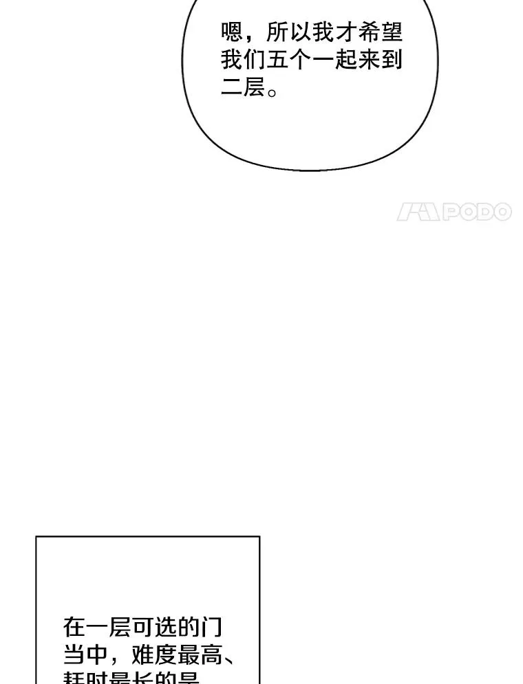 157.二层守路怪27