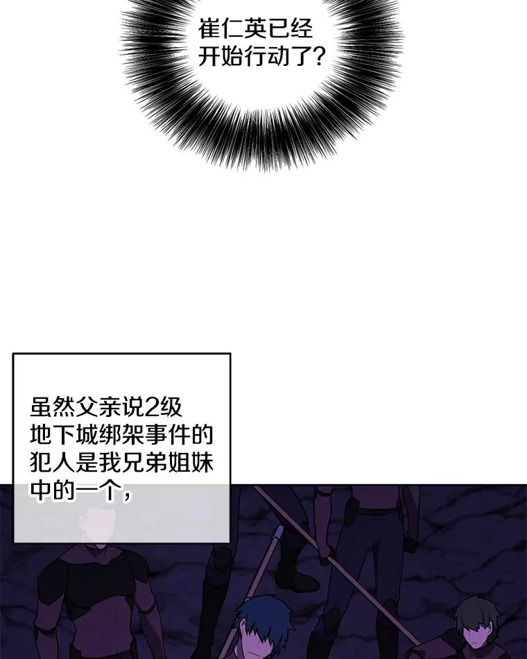 63.崔明灿的邀约86