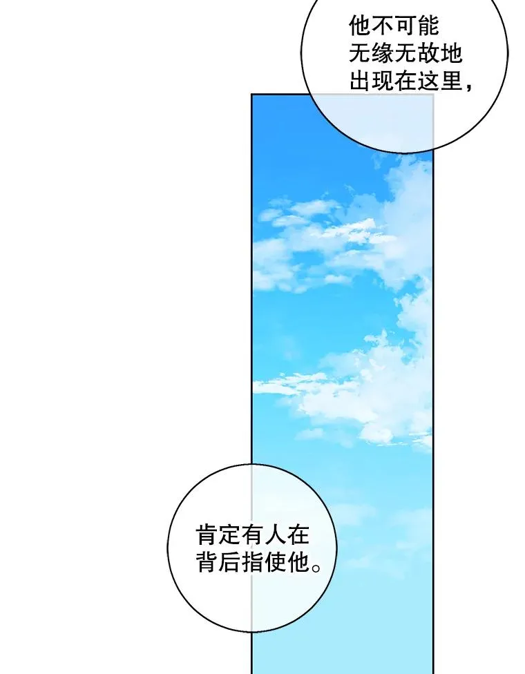 80.逃出生天19