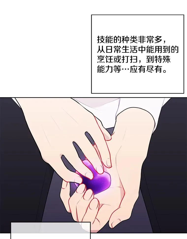 3.觉醒35
