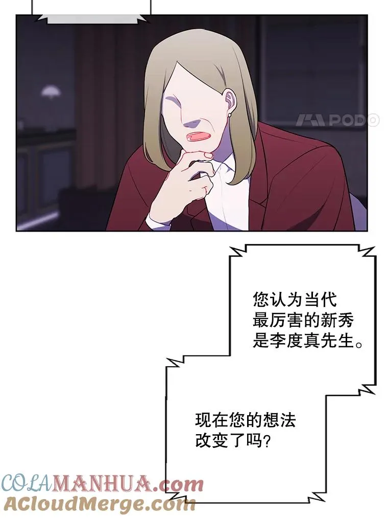 71.日蚀公会30