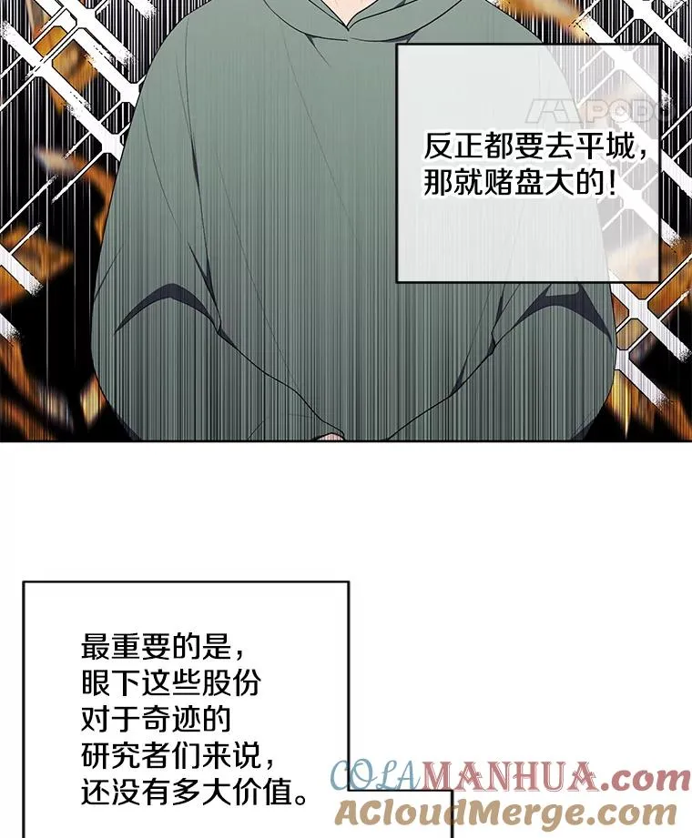123.奇迹的研究者们24