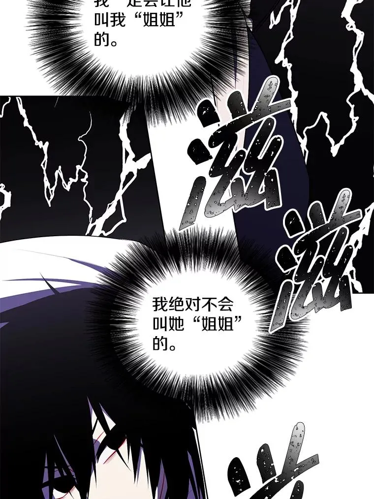 115.姐弟之争59