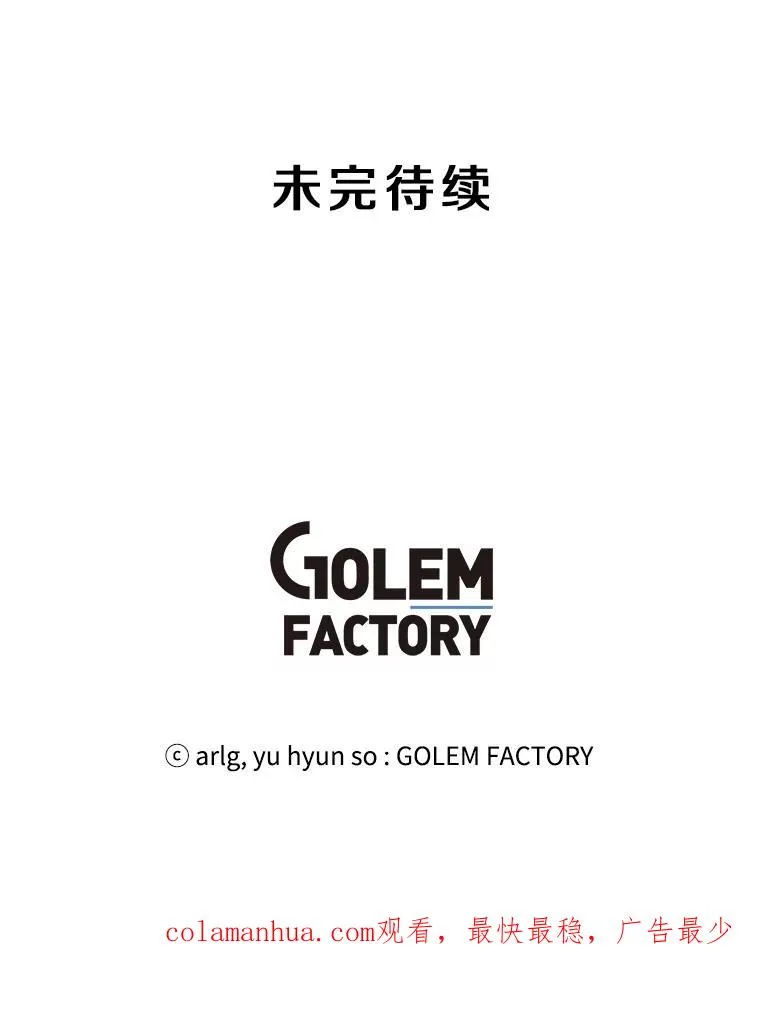 48.哥布林要塞101