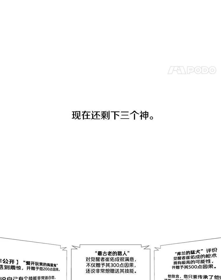 48.哥布林要塞46