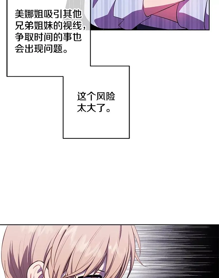 62.突然出现的崔民硕26