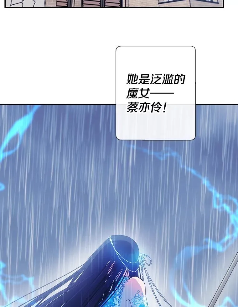 8.泛滥的魔女34