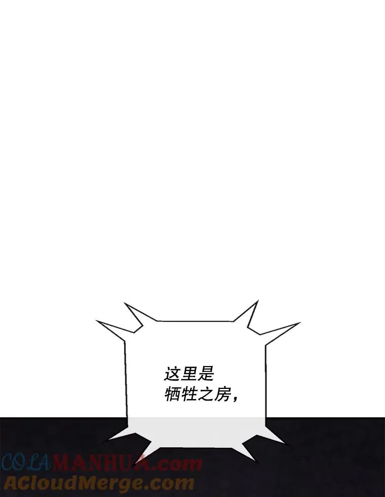 27.牺牲之房21