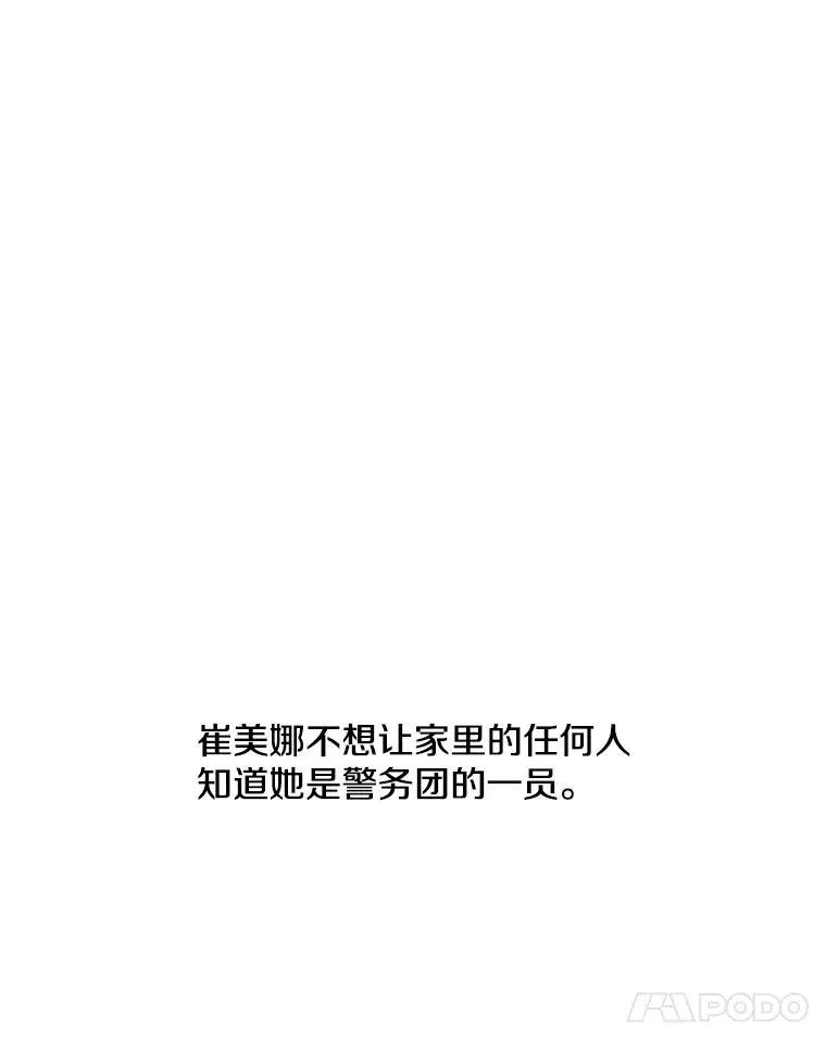 46.崔美娜的探望53