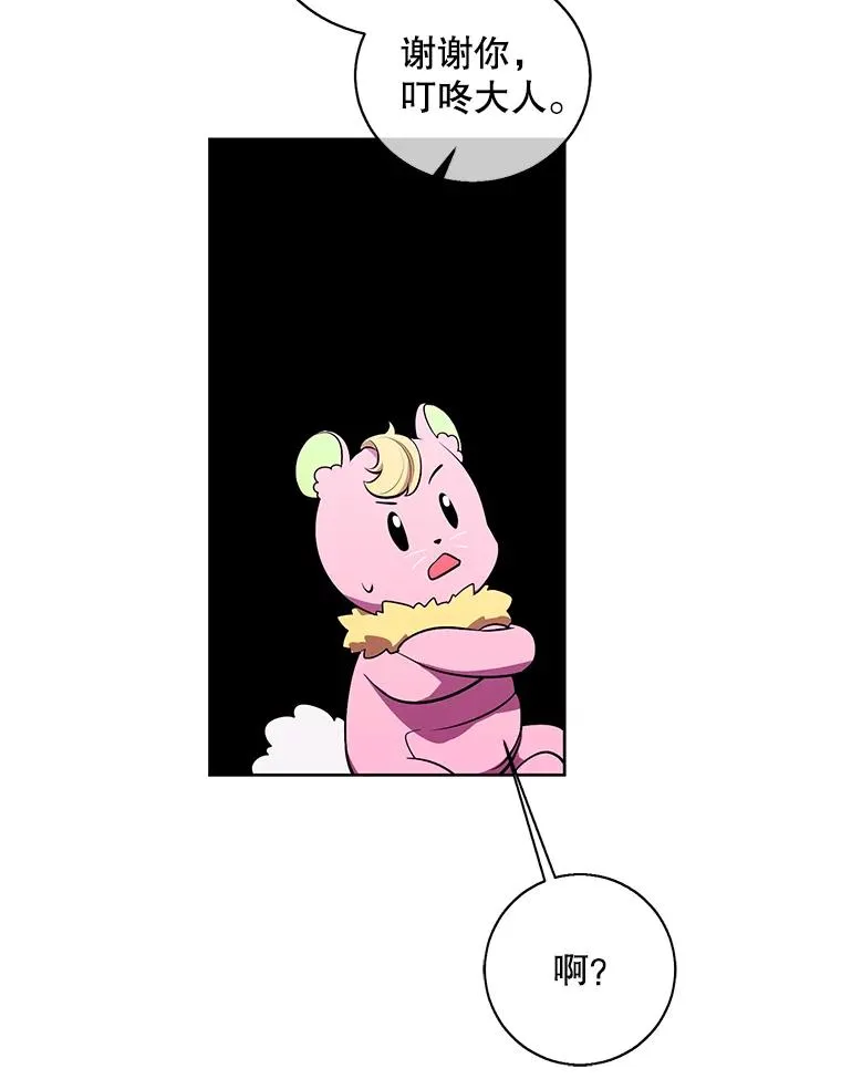 63.崔明灿的邀约52