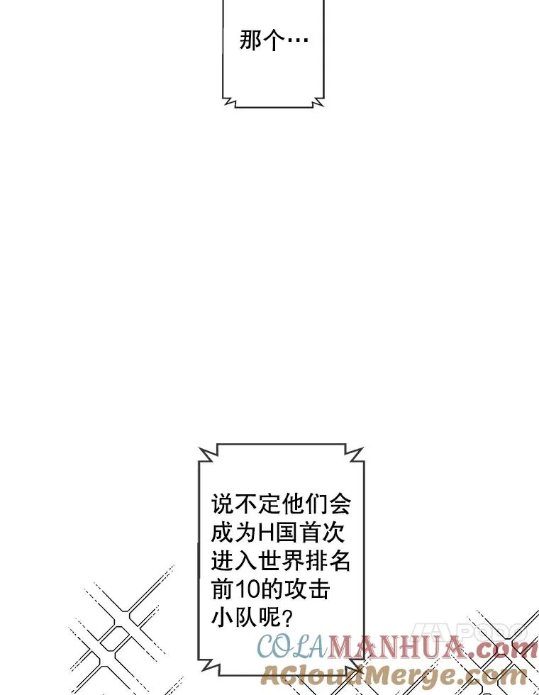 71.日蚀公会39