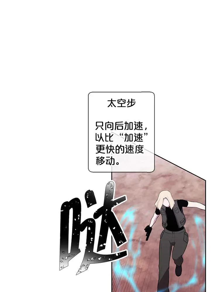 78.魔力爆炸76