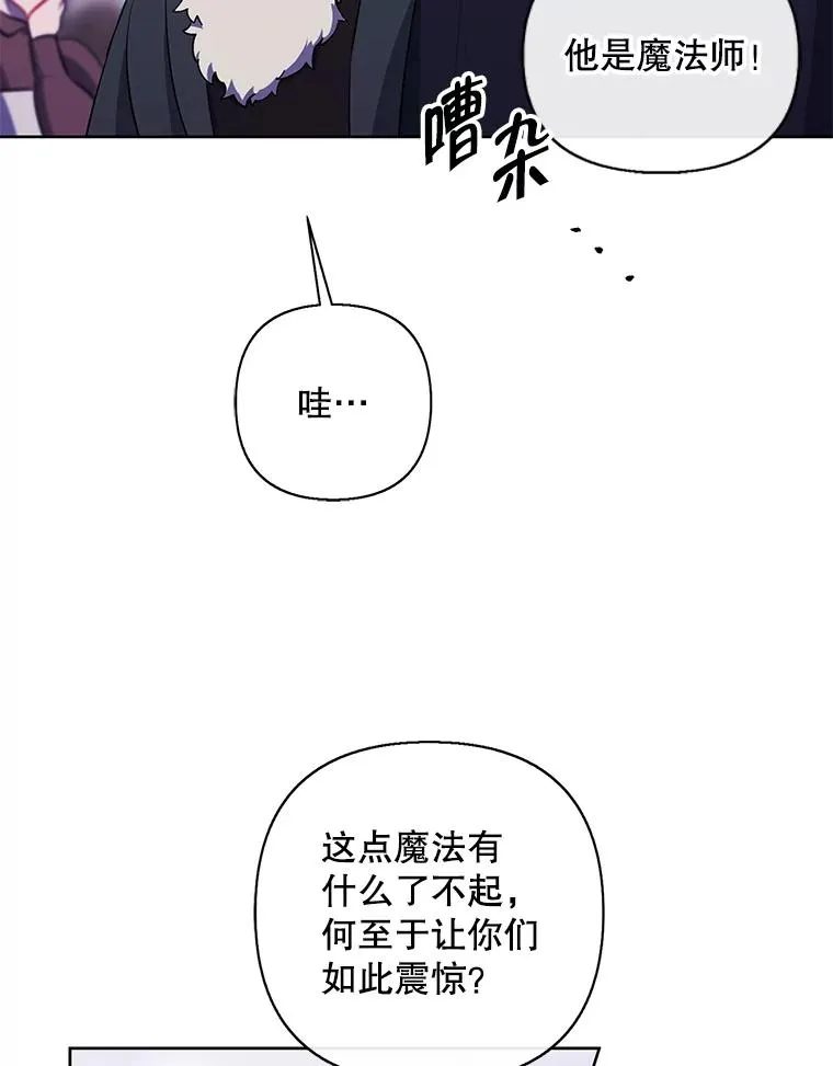 164.偶遇黑魔法师67