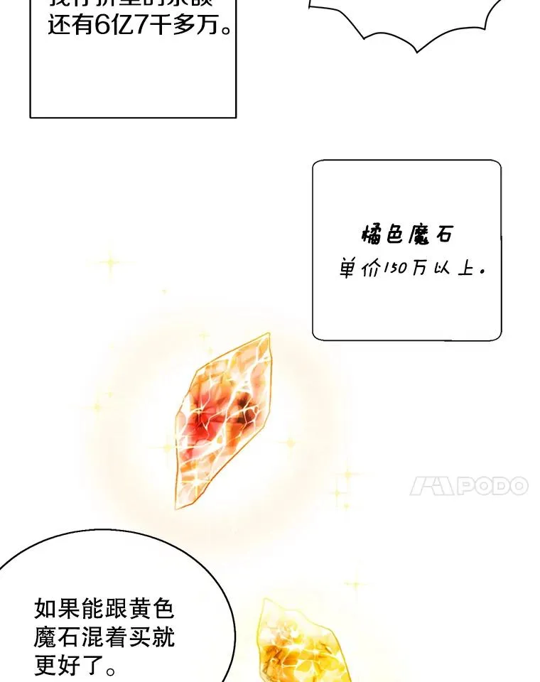 22.关于李度真的谈话73