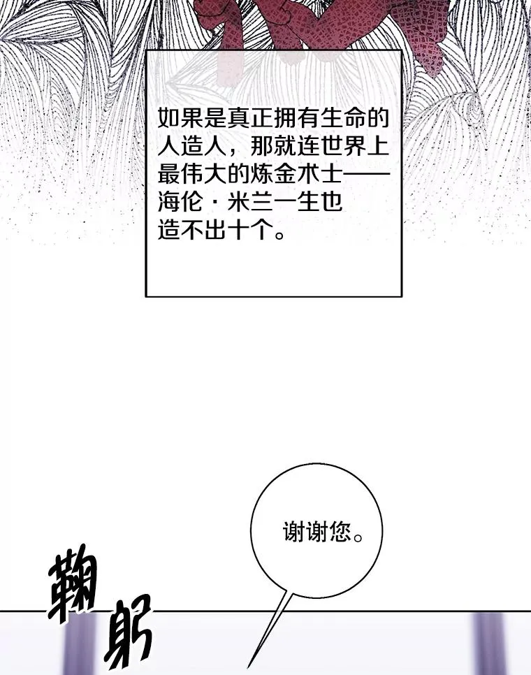 123.奇迹的研究者们43